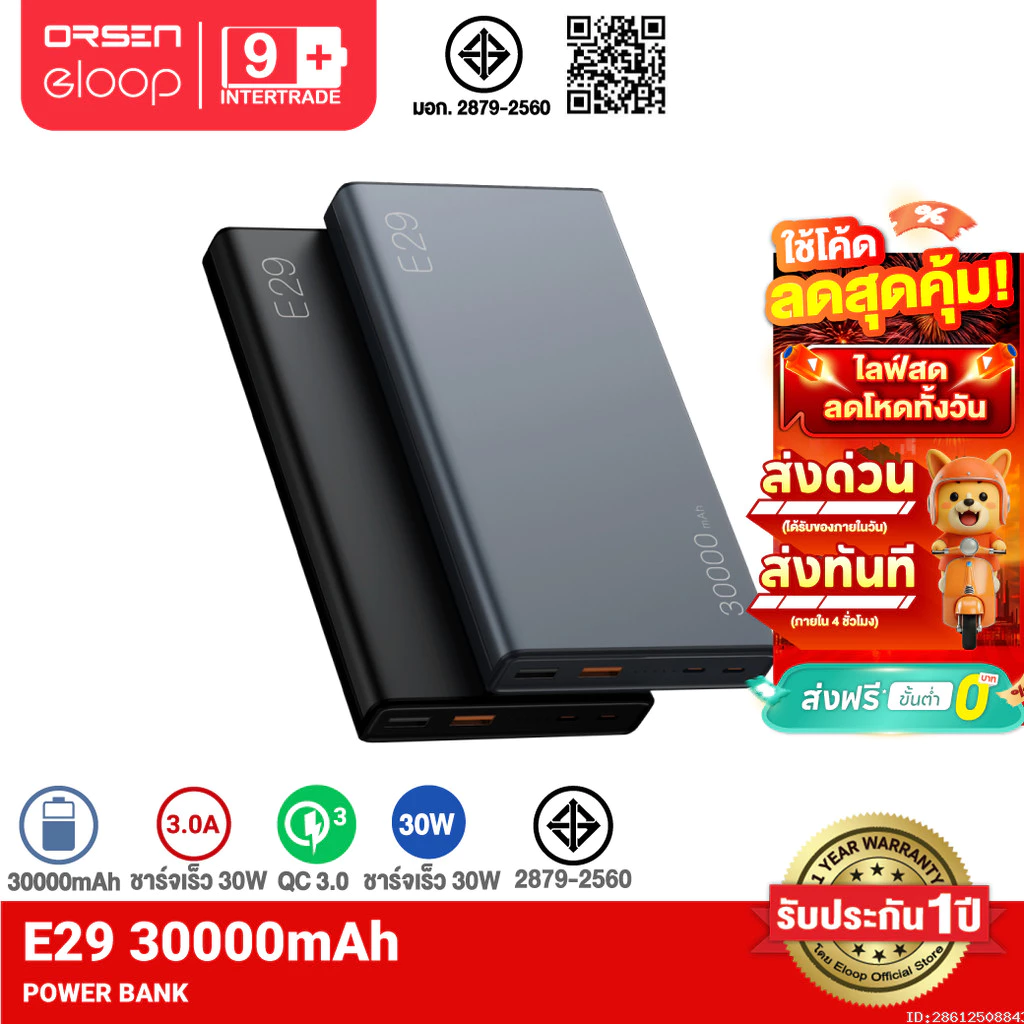[ส่งไว] Orsen by Eloop E29 แบตสำรอง 30000mAh 30W Power Bank Type C พาวเวอร์แบงค์ ชาร์จเร็ว PD QC 3.0 ชาร์จไว 4 พอร์ต