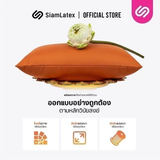 SiamLatex หมอนงานบวช หมอนบวชนาค รุ่น Boon หมอนหนุนทรงมาตรฐาน ผลิตจากใยสังเคราะห์ ให้สัมผัสนุ่ม ฟู