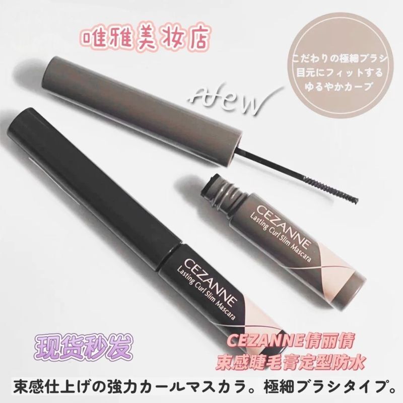✨ญี่ปุ่นญี่ปุ่น CEZANNE CEZANNE CEZANNE มาสคาร่า Ultra-Fine หัวแปรงธรรมชาติ Curling ยาว Anti-Smudge 