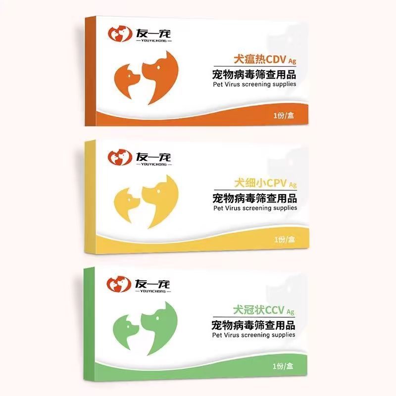 โรคระบาดสุนัข กระดาษทดสอบโคโรน่าขนาดเล็ก CDV สุนัข Plague Test รุ่น CPV CCV ใหม่สุนัขการติดเชื้อโรค 