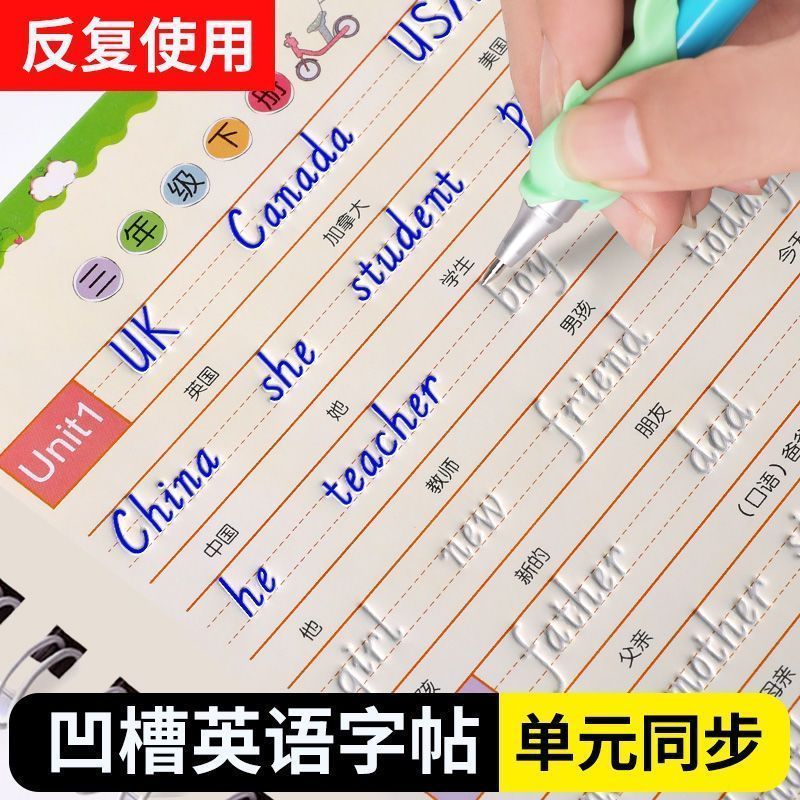 英语练字帖三年级上下同步单词练字帖英文字母凹槽描红本26个字母8/17 English handwriting practice book for third grade, synchronized 