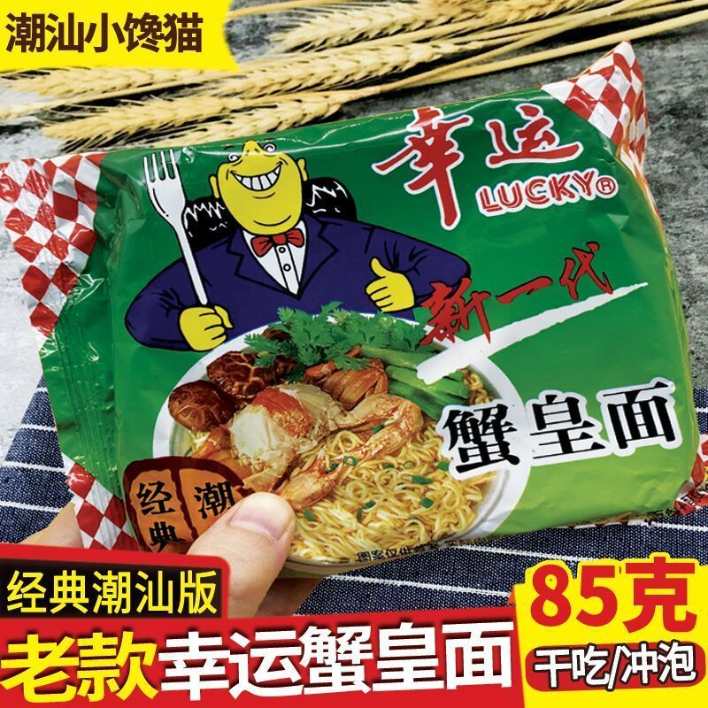 2026 สินค้าใหม่ Chaoshan Specialty Lucky Crab Royal Noodles Double-Ingredient Snacks Lucky Instant N