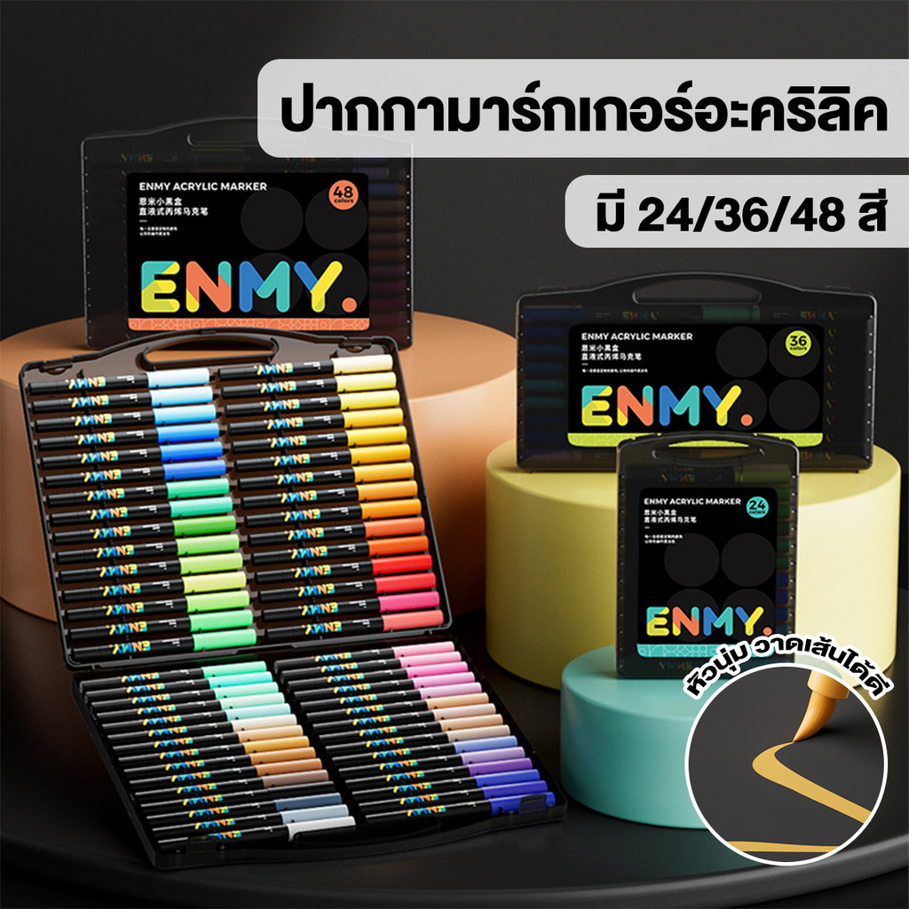 ENMY ปากกาอะคริลิค ปากกามาร์กเกอร์อะคริลิค 24/36/48 สี  Acrylic marker กันน้ำ หมึกพิมพ์เนียน หัวนุ่ม