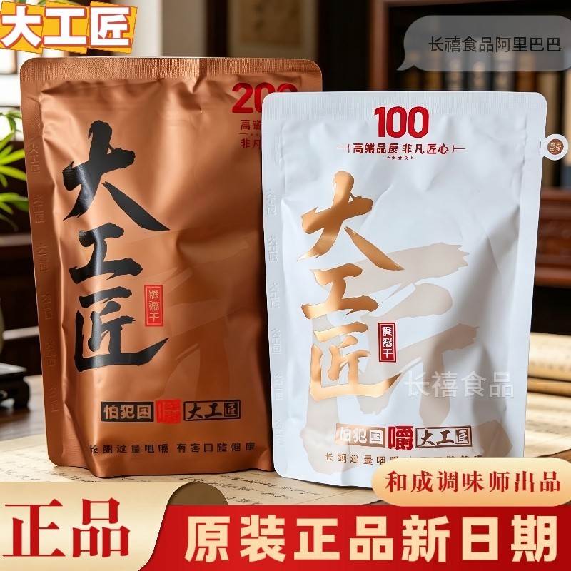 Big Craftsman หมาก 100 สีขาว Zhenghexing ประณีตหมาก 200 Big Craftsman Penang Xiangtan รส Shop Ice Wo