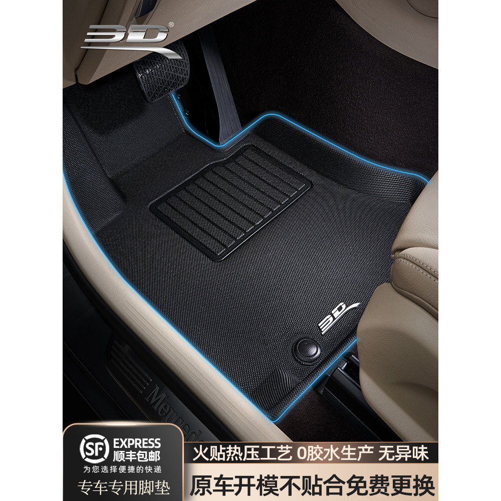 รถ 3D ฟุต Audi a4la6lq5 BMW X35 Series Mercedes-Benz e300l Volkswagen Sagitar Tesla model3