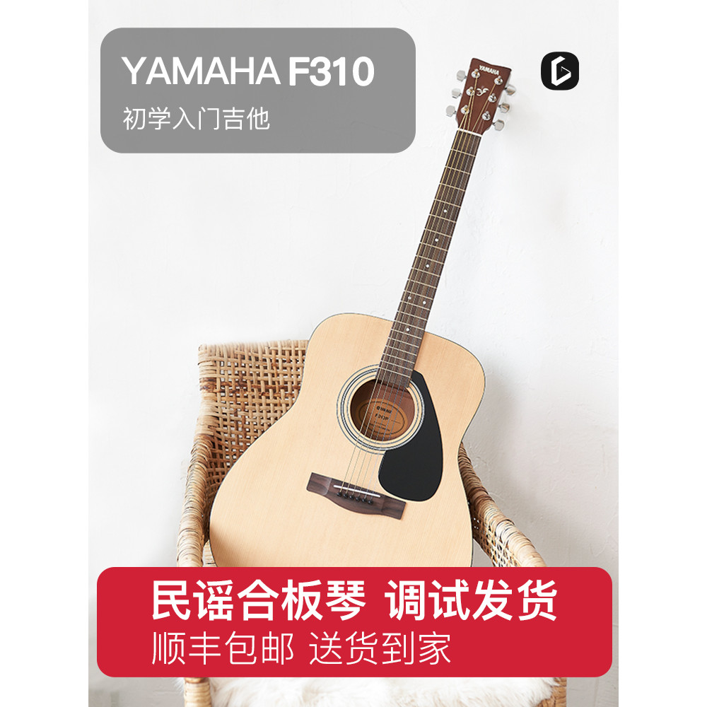 [คําแนะนําฤดูร้อน] YAMAHA YAMAHA Guitar f310/F400/F600 Entry Male Female Acoustic Electric Box