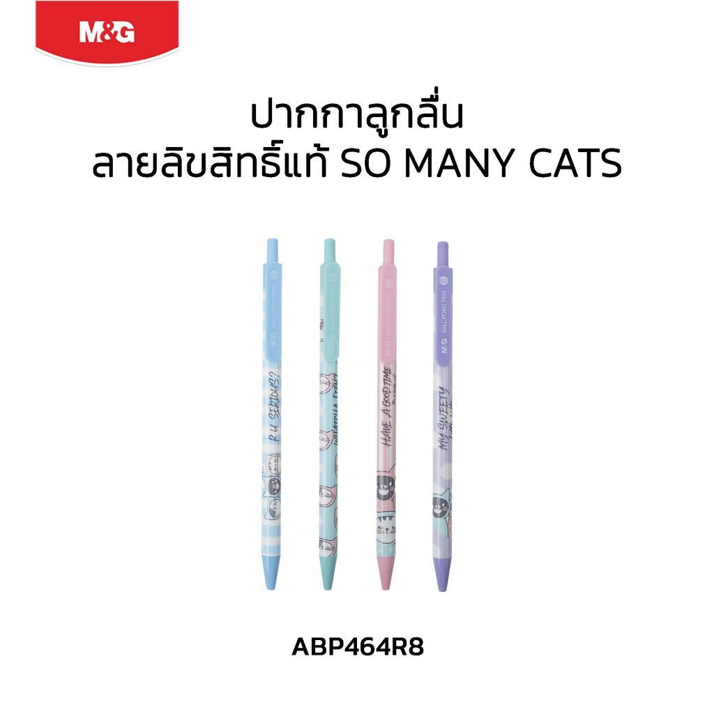 M&G ปากกาลูกลื่นแบบกด ลายลิขสิทธิ์แท้ SO MANY CATS เซ็ต 4 ด้าม คละลาย 0.5mm ABP464R8