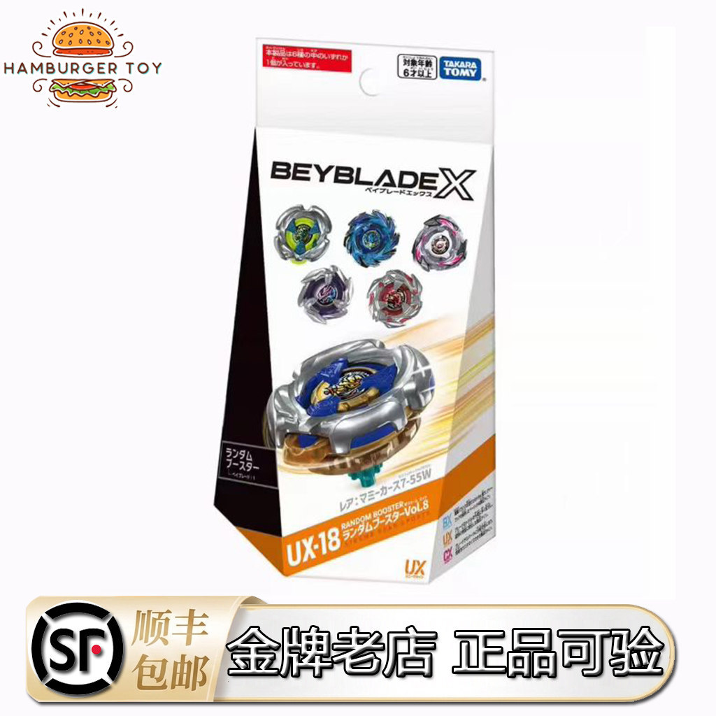 [BEYBLADE] TAKARA TOMY BEYBLADE X BEYBLADE X War Gate BEYBLADE UX-18 รุ่นเอเชีย