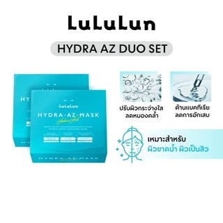 LuLuLun Hydra AZ Duo Set เซตดูแลปัญหาสิวและรอยดำจากสิว
