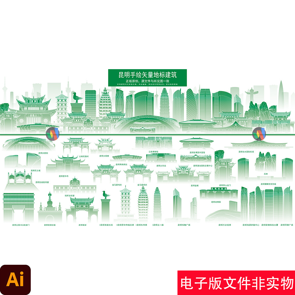 Yunnnan Kunming Hand-Painted Landmark Building Kunming โลโก้-Based Building Line ร่าง Kunming City โ