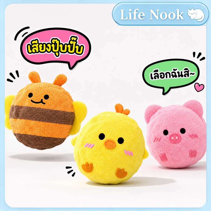 ลูกบอลตุ๊กตาของเล่นสุนัข ของเล่นสุนัขมีเสียง 3 ลายน่ารัก นุ่มเด้ง กัดทนช่วยขัดฟัน เหมาะสุนัขทุกขนาดในบ้าน
