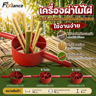 เครื่องมือแยกไม้ไผ่ใบมีดเหล็กแมงกานีส 4 6 8 เครื่องตัดแยกอย่างรวดเร็วแม้แถบใช้งานง่าย