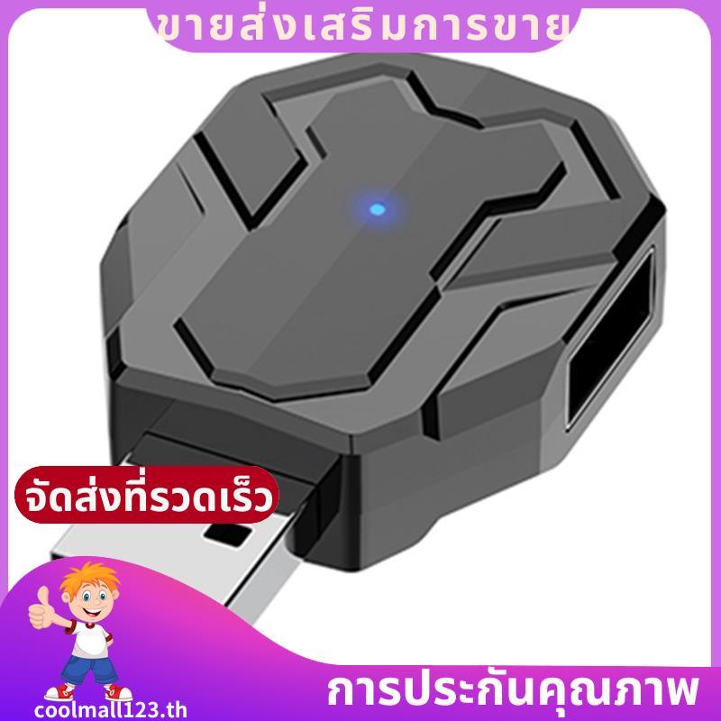 M1-Mini Keyboard & Mouse Converter V 5.2 Gaming Mouse & Keyboard Adapter Converter กดอัตโนมัติ .cool