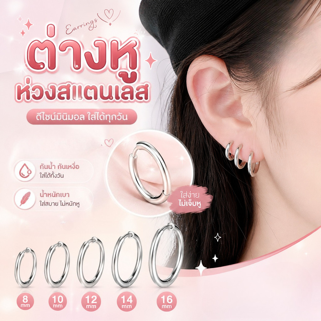 พร้อมส่ง ร้านไทย ต่างหูสแตนเลส ต่างหูห่วง ต่างหูห่วงเงิน เรียบๆ ทรงกลม ไม่ลอกไม่ดำ ต่างหูเจาะ สีเงิน ตุ้มหู มินิมอล AE86