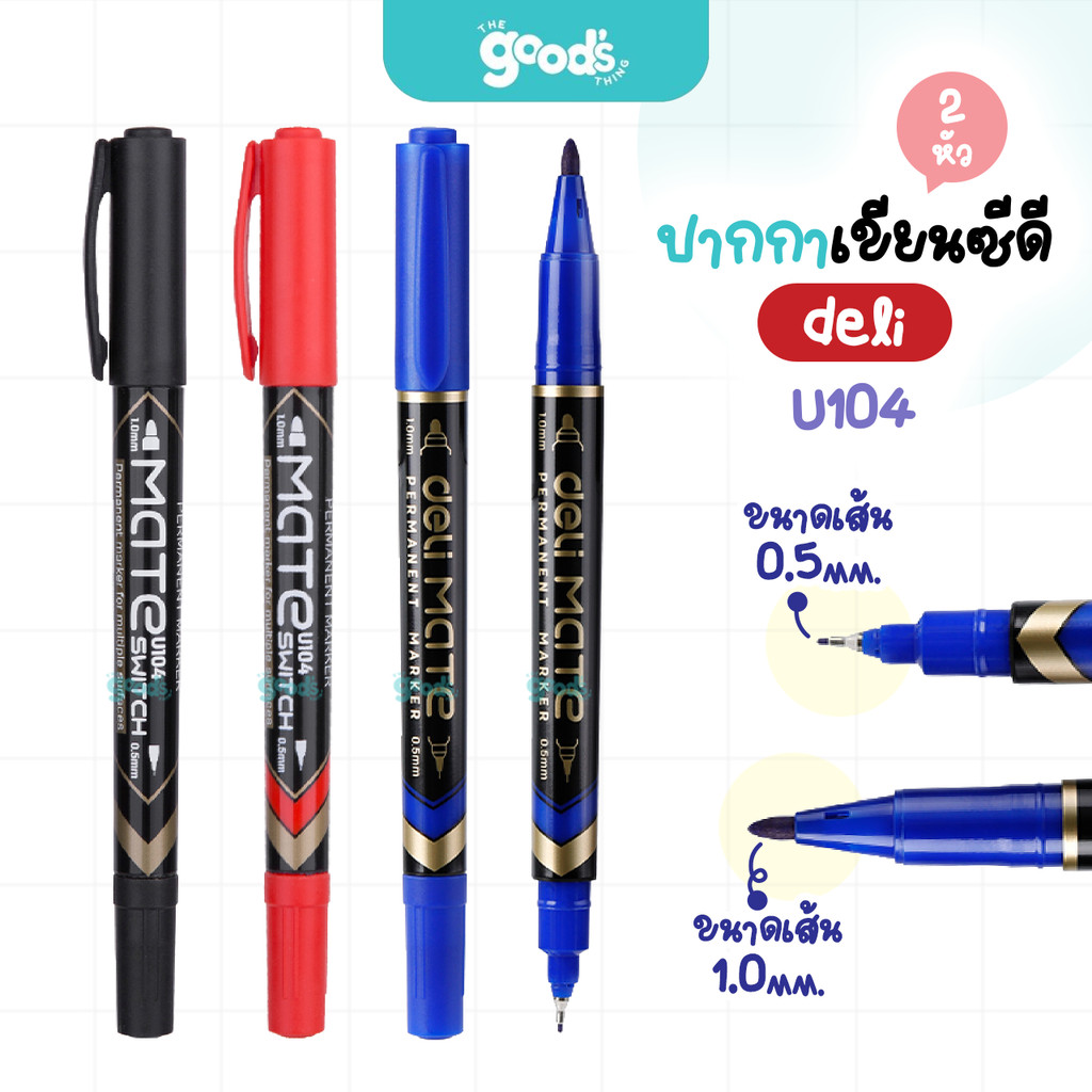 ปากกาเขียนซีดี Deli รุ่น U104 ปากกา Permanent Marker ปากกาเคมี เดลี่ 2หัว หมึกกันน้ำ ติดทน (จำนวน1ด้าม)