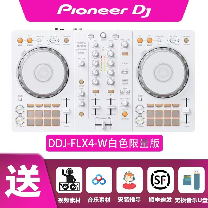 เครื่องควบคุมดีเจสำหรับผู้เริ่มต้น รุ่น Pioneer DJ DDJ-FLX4 400
