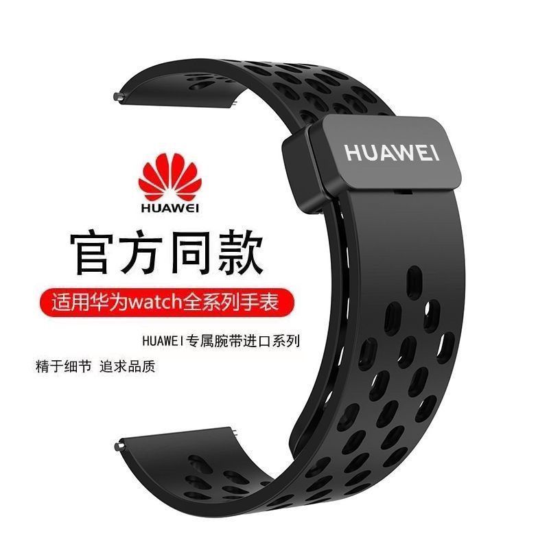 เหมาะสําหรับ Huawei GT5/GT4/GT3/GT2 ซิลิโคนสายคล้องคอ Watch3/2 แม่เหล็กพับหัวเข็มขัดเทปซิลิโคนสําหรั