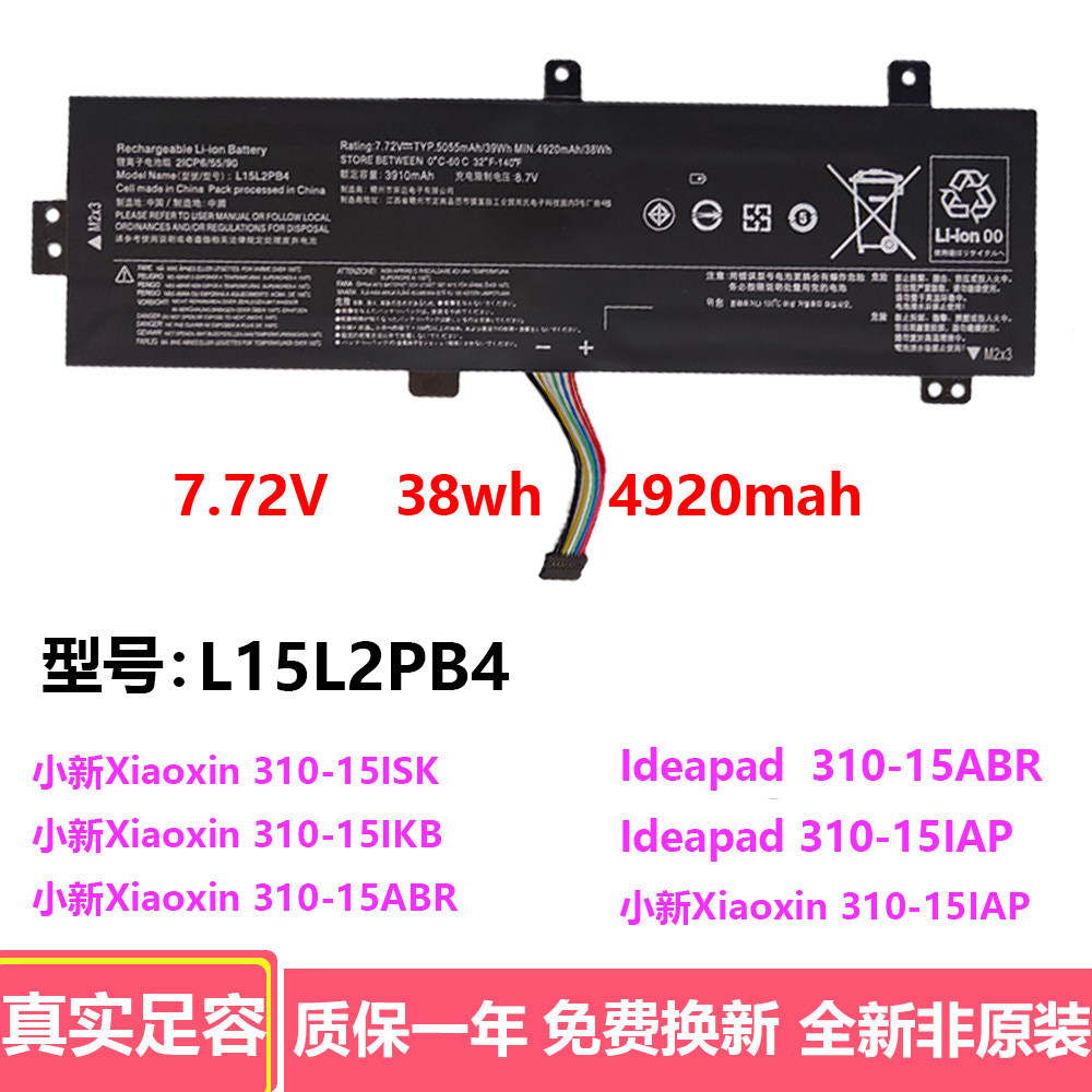 เหมาะสําหรับ Lenovo L15L2PB4 L15M2PB5 L15C2PB5 L15M2PB3 L15C2PB3 แบตเตอรี่