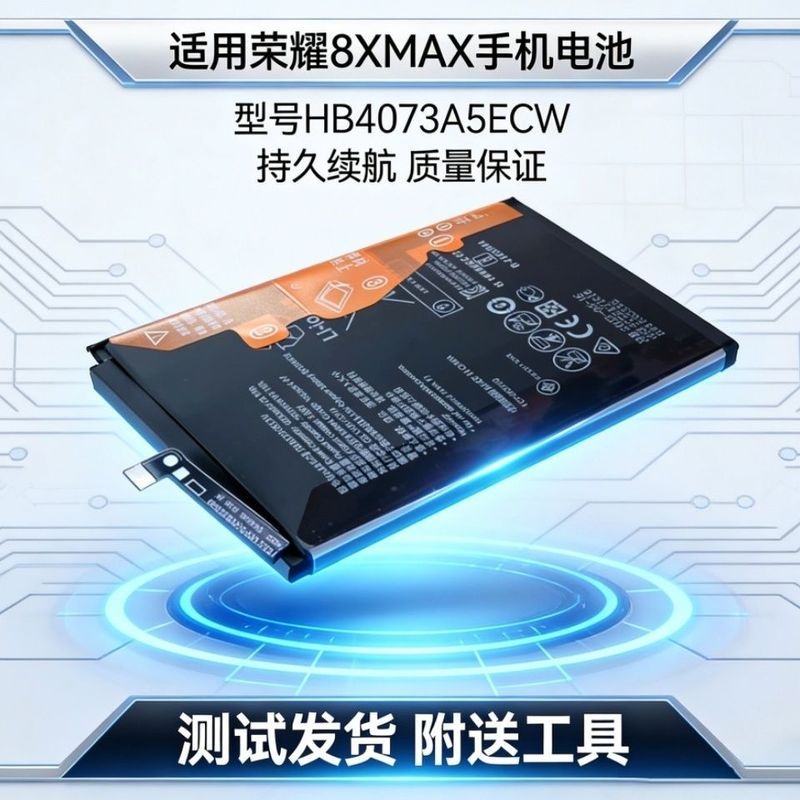 เหมาะสําหรับ Glory 8X MAX แบตเตอรี่ใหม่เอี่ยม Changxiang max ARE-AL0 บอร์ดโทรศัพท์มือถือ HB4073A5ECW