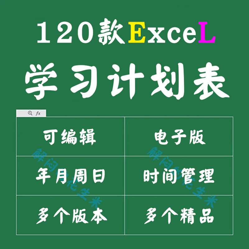 W Winter Summer Vacation Learning Plan excel Template Day Weekly Calendar Student Punch-in Self-disc