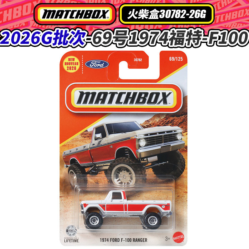 Matchbox Alloy Car City Hero Traffic 30782 26G No. 69 1974 รุ่นกระบะ Ford-F100