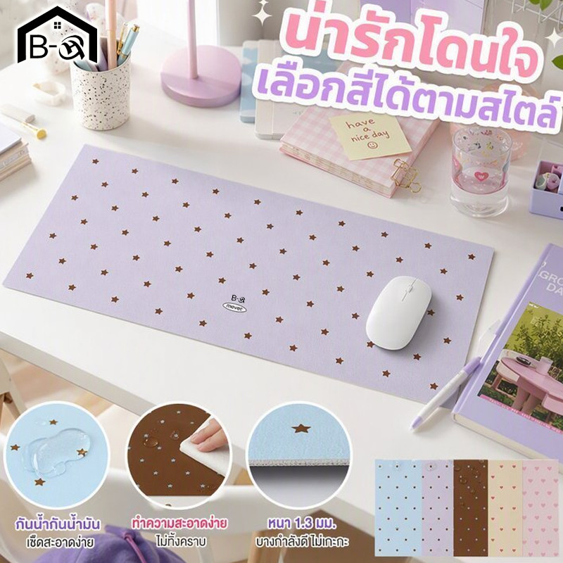 BHQ แผ่นรองเมาส์ PVC แผ่นรองโต๊ะ เมาส์แพดใหญ่ กันน้ำ กันน้ำมัน ลายตารางหมากรุก โบว์ สีมาการอง