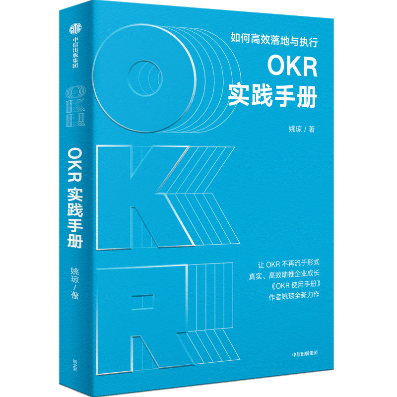 คู่มือฝึกหัด OKR: พื้นและแปลกใหม่ที่มีประสิทธิภาพอย่างไร