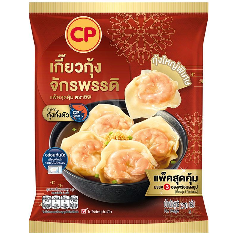 ซีพีเกี๊ยวกุ้ง 270กรัม CP Shrimps Wonton 270g. [หมายเลขบาร์โค้ด 8850653923537 ] สินค้าคุณภาพดี คัดสรรอย่างตั้งใจ