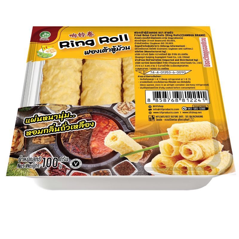 สามบัวฟองเต้าหู้ม้วนทอด 100กรัม Sambua Fried Bean Curd Roll 100g. [หมายเลขบาร์โค้ด 8858768812241]