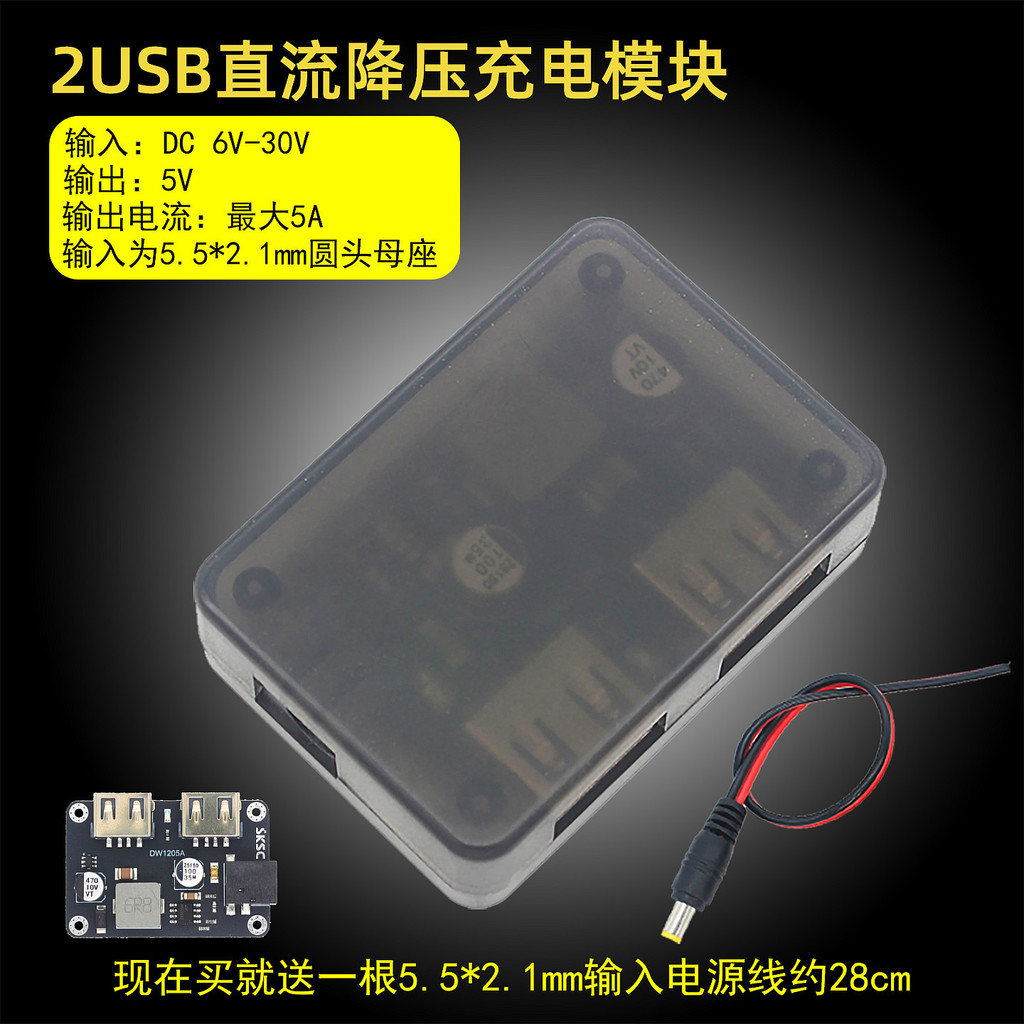 DC-DC Buck โมดูล 6 V/9 V/12 V/24 V ถึง 5V5A รถ USB Charger 2USB เอาต์พุตพร้อมกรณี