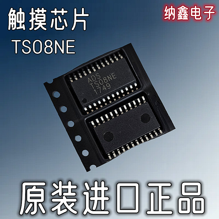 [Naxin] ต้นฉบับนําเข้า ADSTS08NE TS08N TS08NE ชิปสัมผัสแบบ Capacitive แปดช่อง