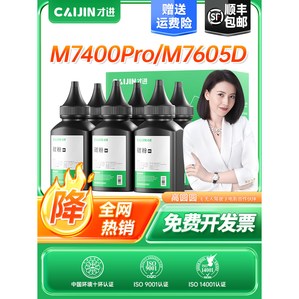 ใช้เฉพาะ Lenovo m7400 Toner lt2441h Toner m7450f m7650df m7650dnf m7600d lj2400l เครื่องพิมพ์ 2600D 