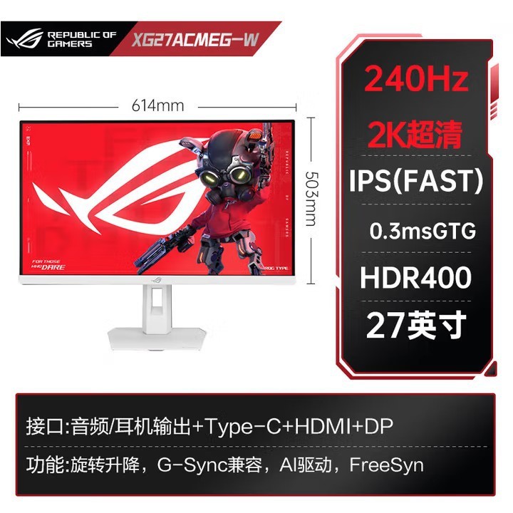 XG27ACMG-W 90 ซม. 2K240hz Gaming Display หน้าจอ LCD Office โอเวอร์คล็อก 260hz