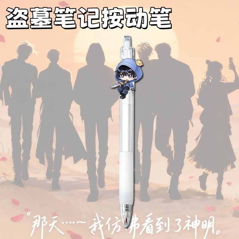 Tomb Robbry Notes Peripheral Gel Pen Press Pen Wu Xie Zhang Qiling High-value Student Exam Brush Que