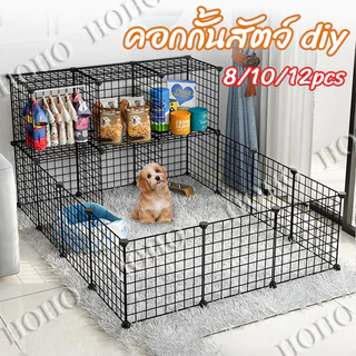 🐶 รั้วกั้นสุนัข😺 รั้วแมว DIY คอกกั้นสัตว์ ประกอบได้หลากหลายรูปทรง บ้านหนูแกสบี้ กรง กรงสุนัข กรงกระต่าย กรงหมา