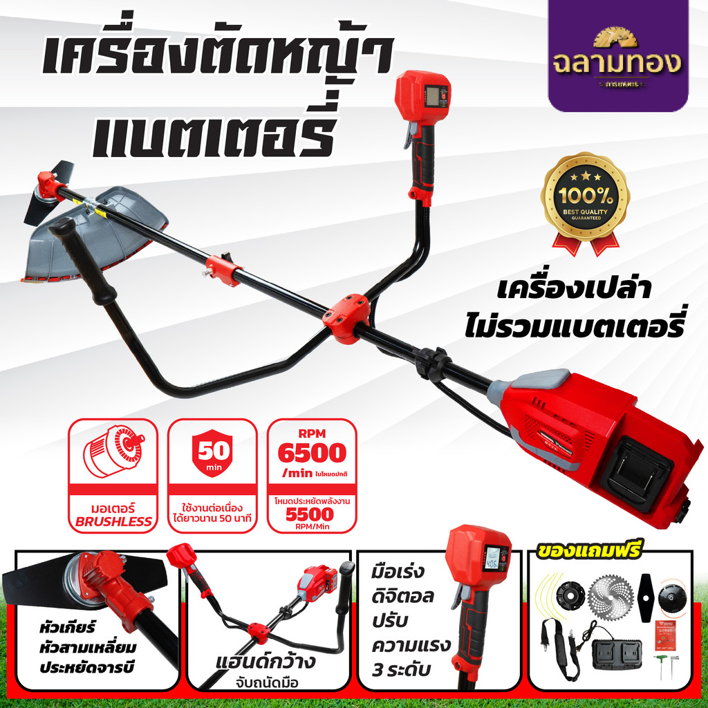 เครื่องตัดหญ้าแบตเตอรี่ Dragonfly เครื่องตัดหญ้าไร้สาย 40V พร้อมอุปกรณ์ครบชุด น้ำหนักเบา ใช้งานง่าย