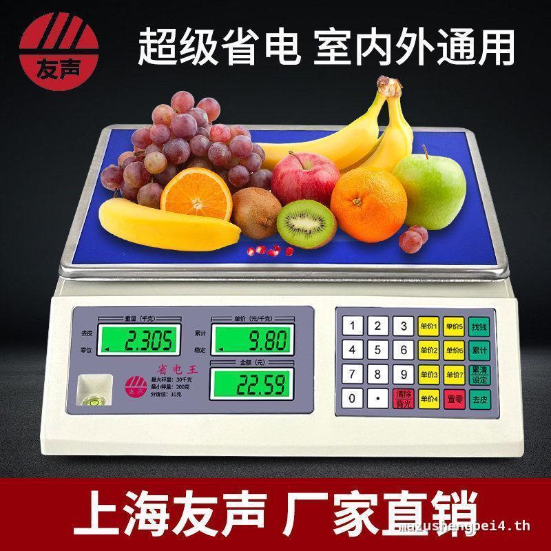 Yousheng Electronic Pricing Scale 30kg Pricing Electronic Scale ACS-30 Platform Scale ผัก Scale Frui
