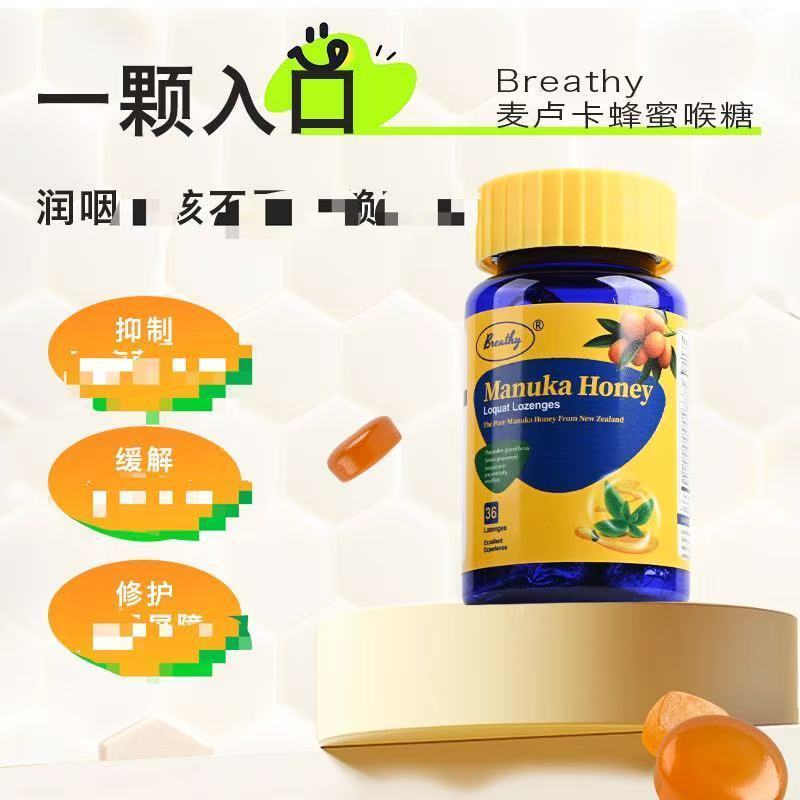Breathy Breathy Manuka Honey Loquat Hard Candy Loquat Loquat Loquat บรรเทาอาการแห้งคอคันเม็ด/ขวด