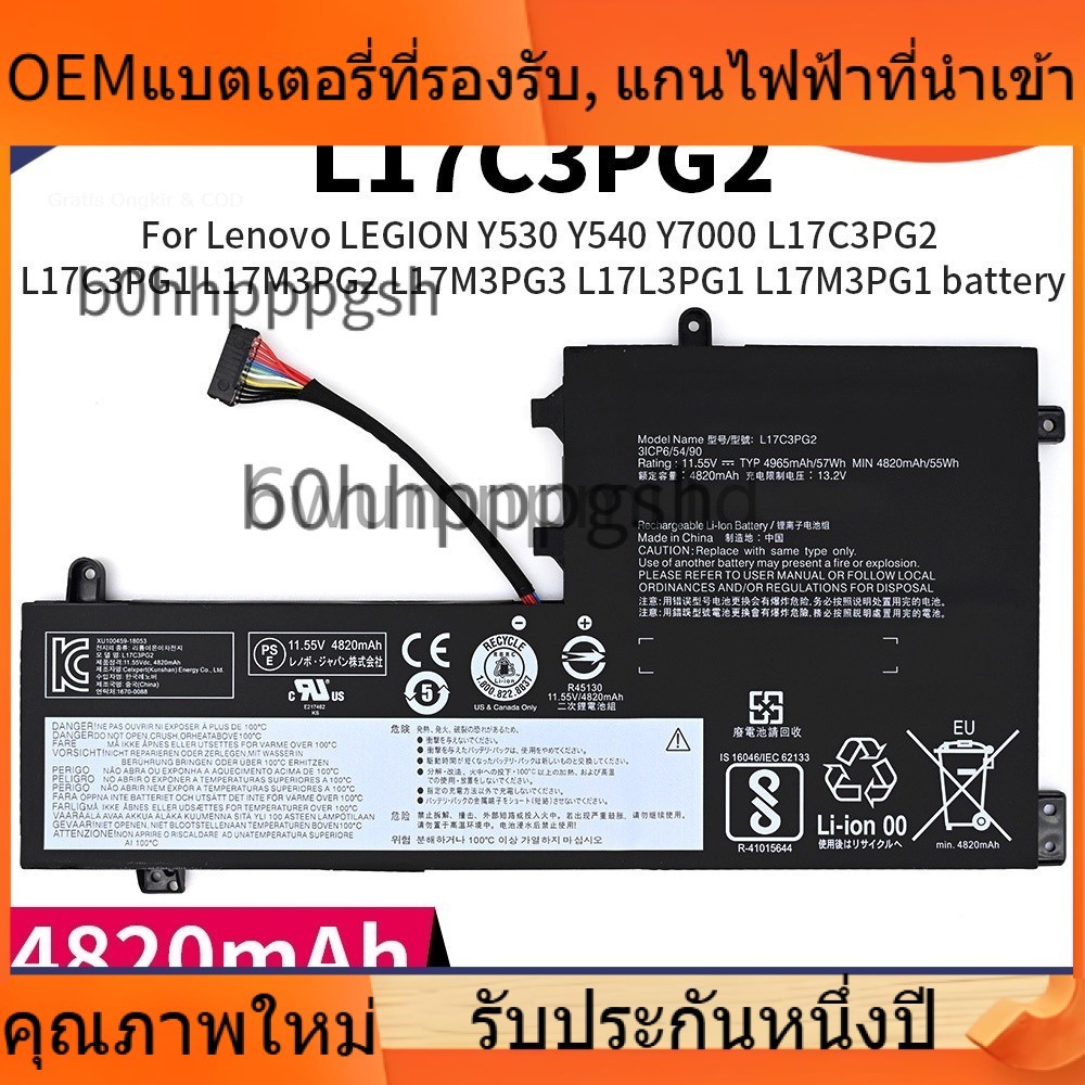 🌈 สแตนด์บายยาวพิเศษ Lenovo Legion Y530 L17C3PG1 L17L3PG1 L17M3PG1 L17M3PG3 L17C3PG2  ปลอดภัยและมั่นค