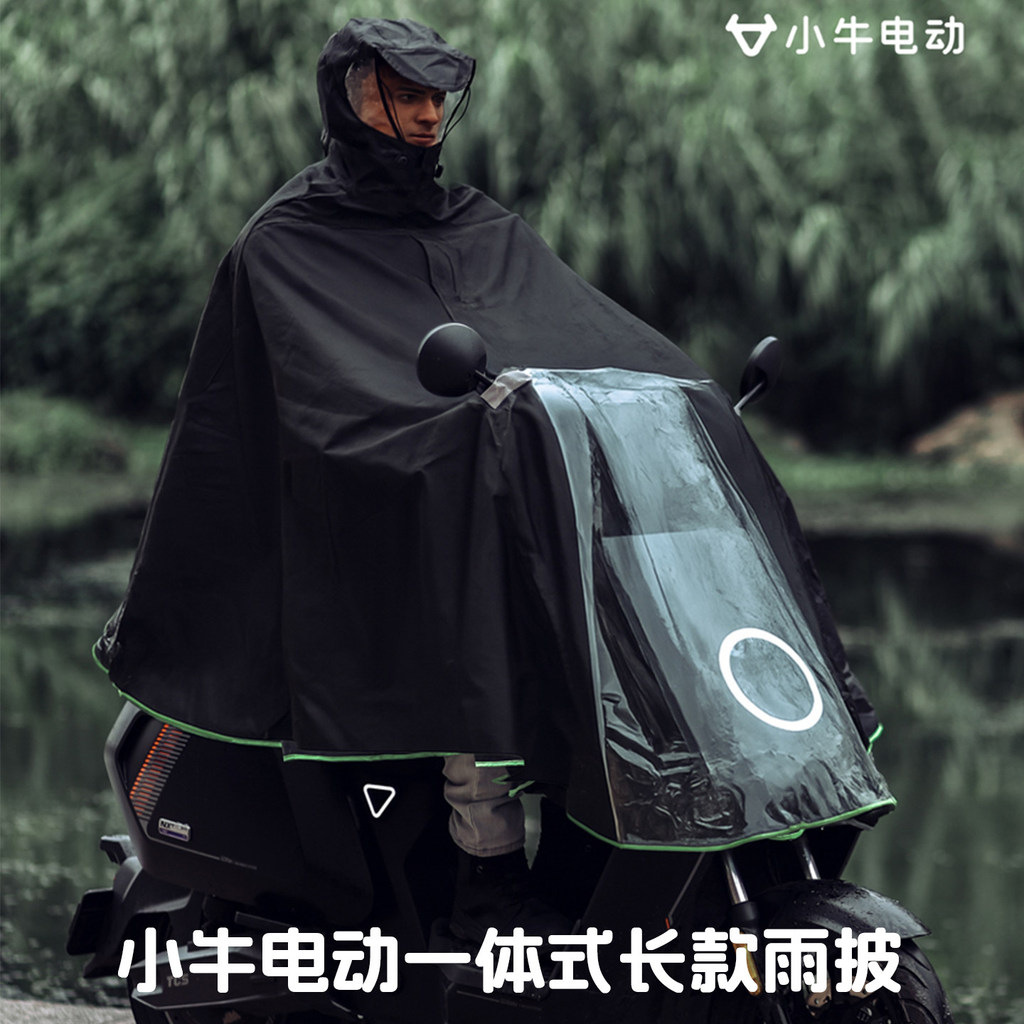 ไม่ฝักใฝ่ฝ่ายใดรถยนต์ไฟฟ้าเสื้อกันฝนเดิม NXT NT N1S NQI MT MQiL G400 F400T NS Poncho