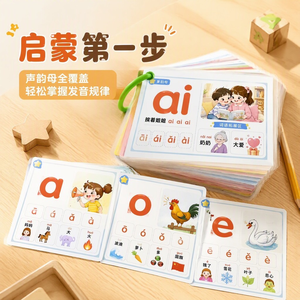 การ์ด Hard Card Must-Have Pinyin Introductory Female Female Female Female Overall Reading Festival#现