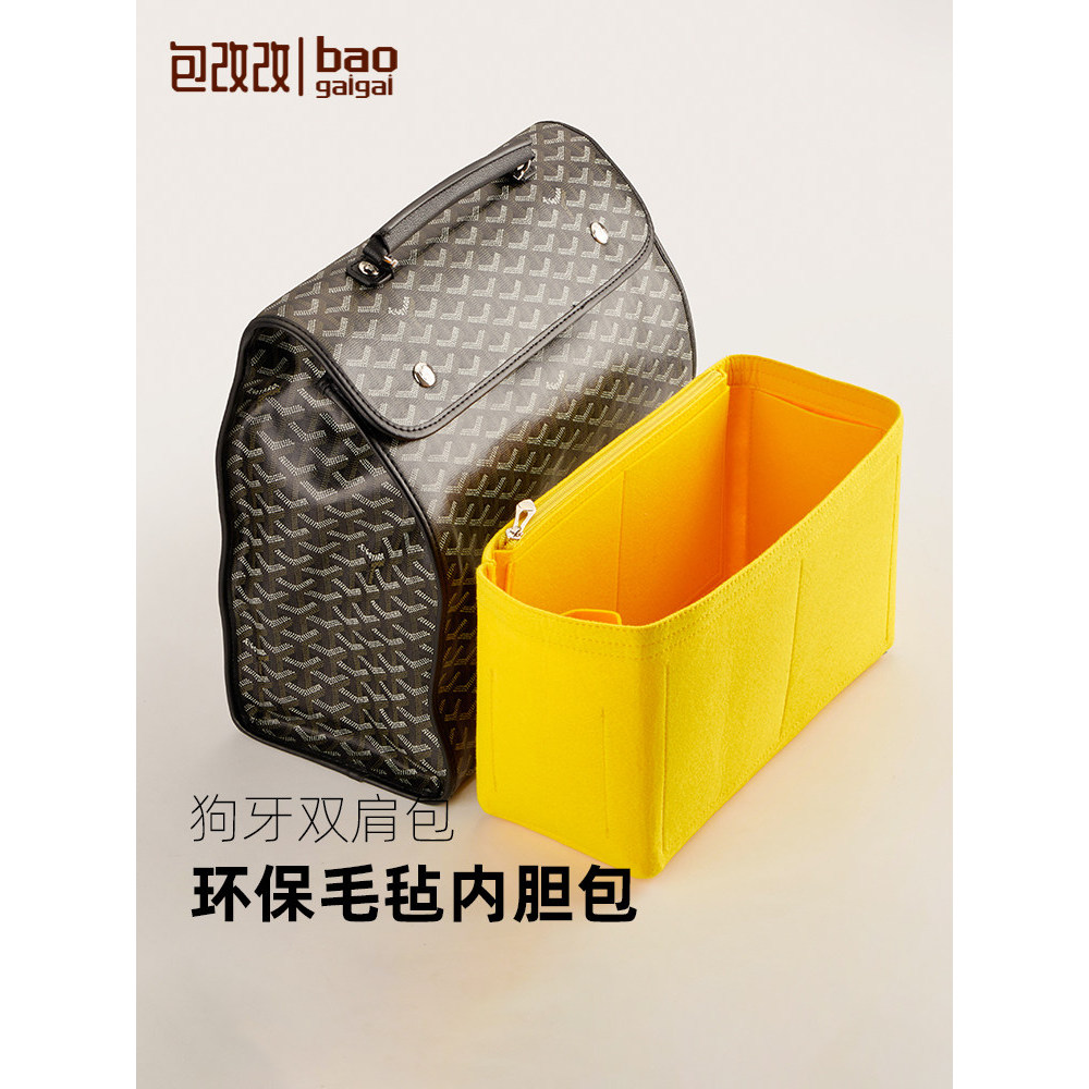 เหมาะสําหรับ Goyard Goyard กระเป๋าเป้สะพายหลังกระเป๋าสุนัขฟันกระเป๋าเป้สะพายหลังกระเป๋าด้านในกระเป๋า