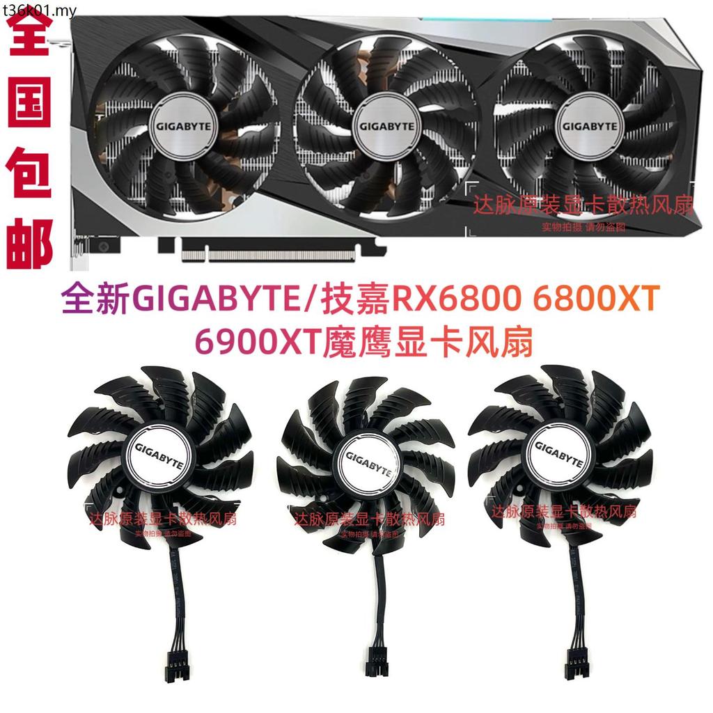 พัดลมกราฟิก GIGABYTE RX6800 6800XT 6900XT Magic Eagle