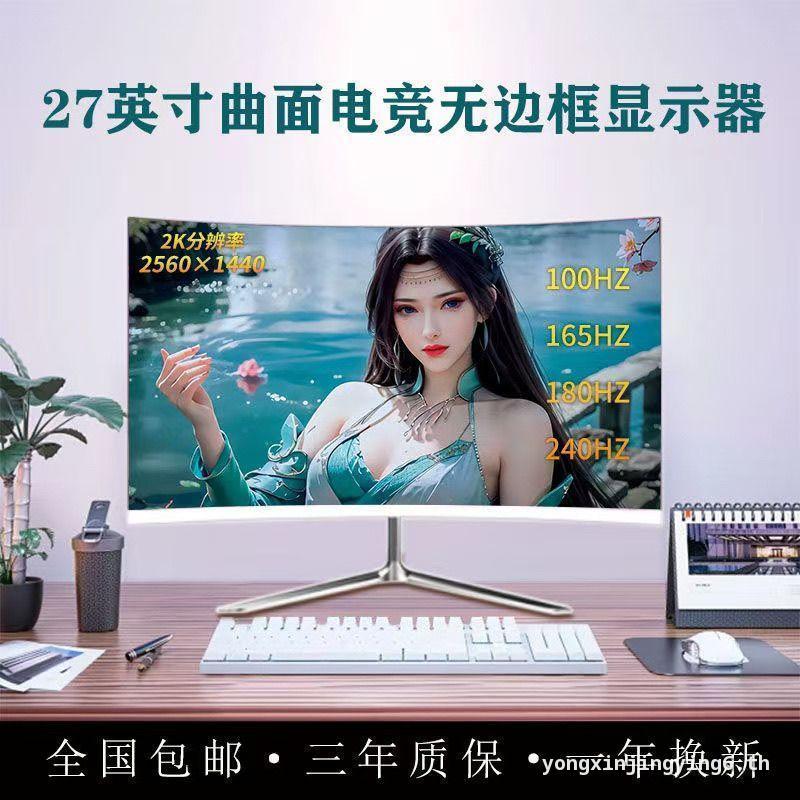 จอภาพ 24 นิ้ว 2K โค้ง 90 ซม.สําหรับเล่นเกม 165HZ คอมพิวเตอร์เดสก์ท็อป IPS ภายนอก HD 4K จอแสดงผล 32