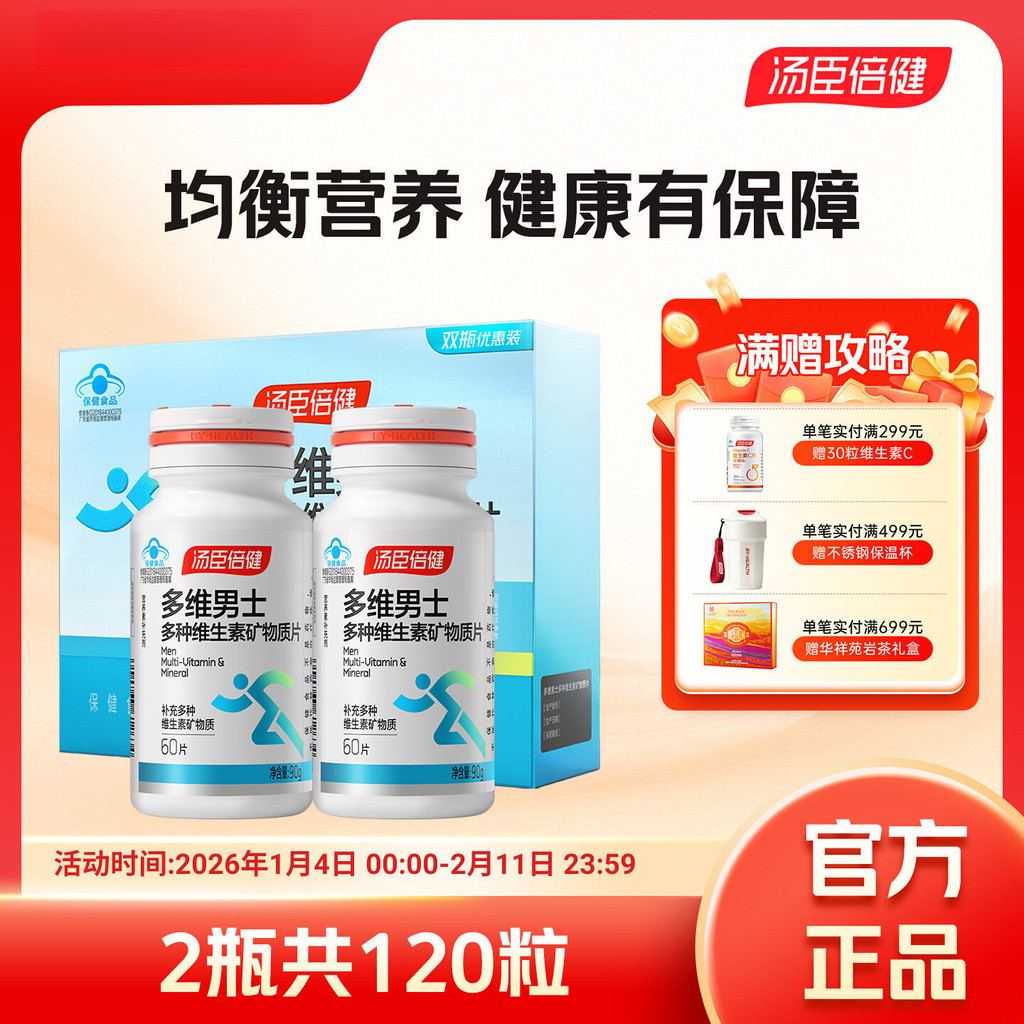 Zinchen วิตามินสุขภาพเม็ดหลายแคลเซียม vcb Men Multi-Vitamin Multi-Selenium เม็ดซุปผู้ใหญ่ Double Vit