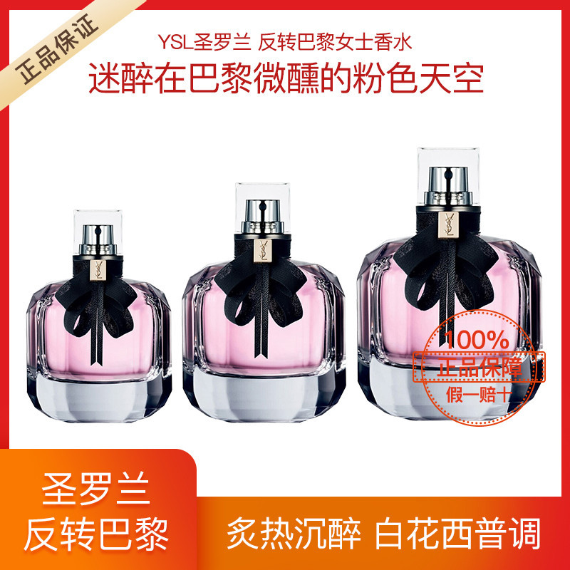 ใหม่ YSL Saint Laurent Reverse Paris Ladies Perfume EDP Strong Perfume Lasting Fragrance French Gift