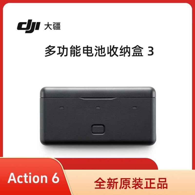 กล่องเก็บแบตเตอรี่มัลติฟังก์ชั่น DJI Oo 3 Oo Action Series กล้องกีฬาพร้อม m