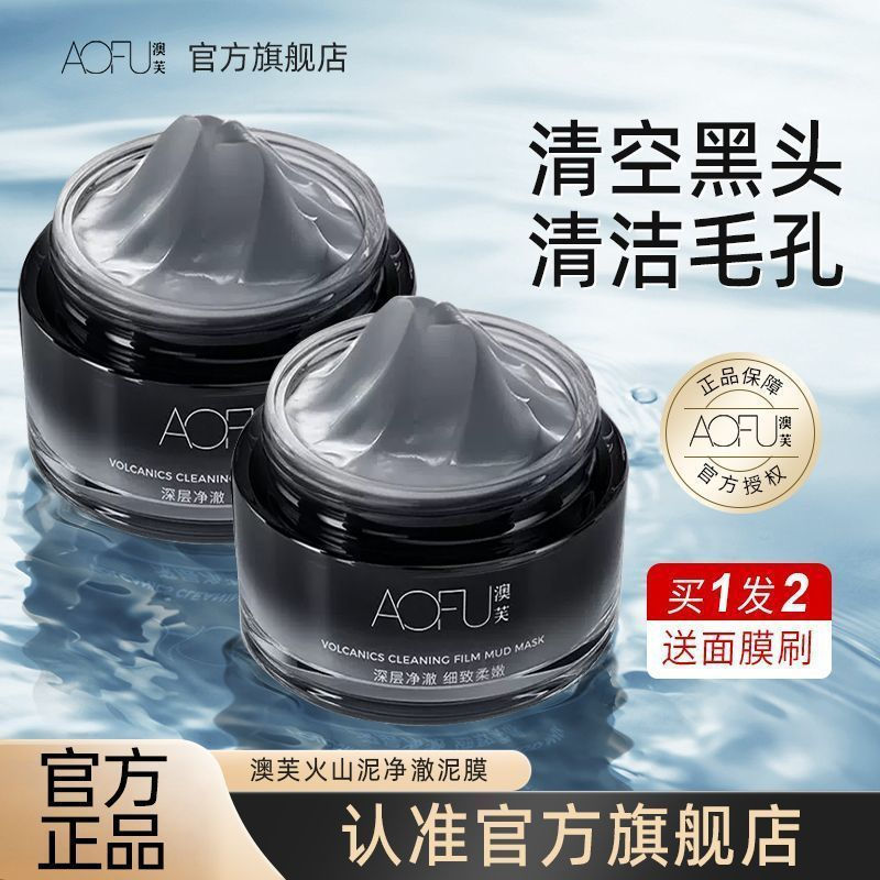 ทา aofu3yy Mask Cleanser โคลนภูเขาไฟรูขุมขนออสเตรเลียทําความสะอาด Blackhead Mud Mask Mask โคลนทําควา