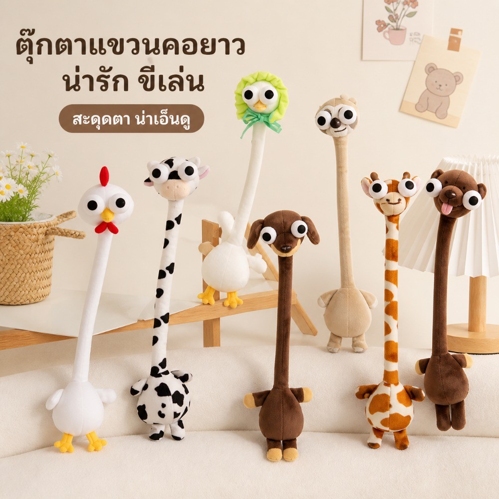 ตุ๊กตาผ้าฟองคออยาว พวงกุญแจแขวนกระเป๋า ตุ๊กตาตู้จับ ของสะสมของขวัญน่ารัก