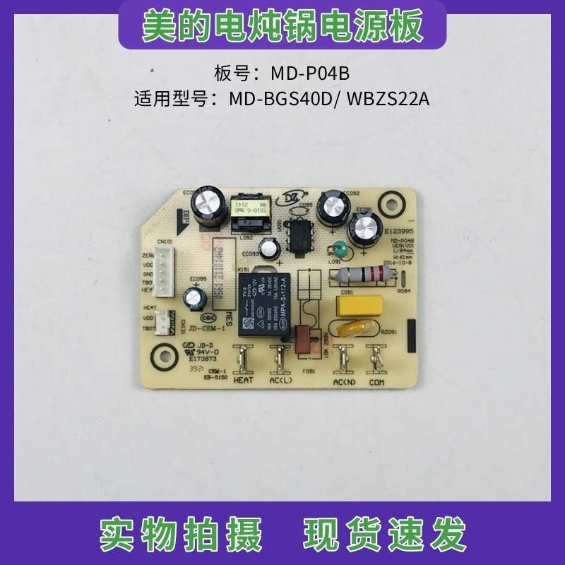 MD-P04B อุปกรณ์เสริมเมนบอร์ดคอมพิวเตอร์ MD-BGS40D